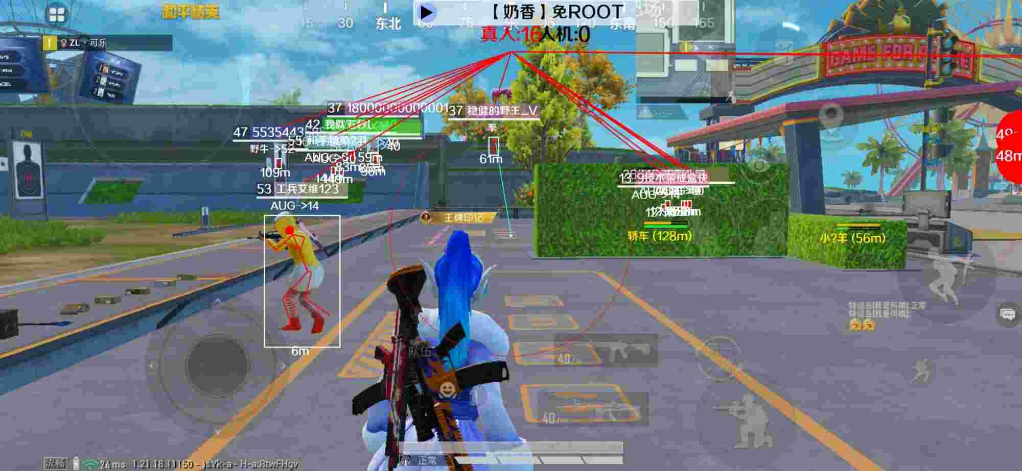和平精英辅助《布丁》改名《奶香》依旧稳定中 - 和平精英科技名称大全辅助预览图